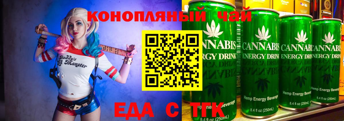 Cannafood конопля  Вход с VPN  Сибай 