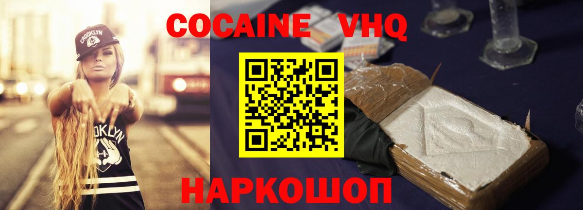 COCAIN 97% Сибай