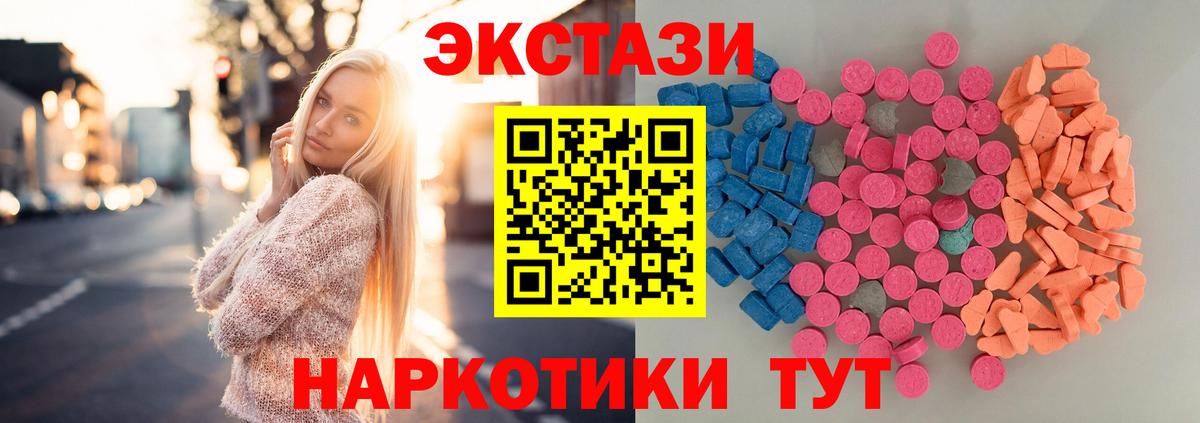 Экстази ешки Сибай