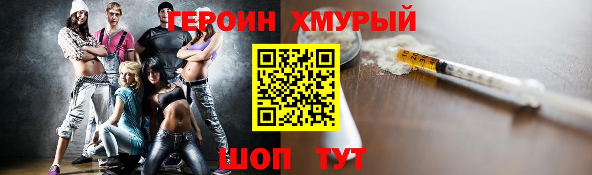 ГЕРОИН Афган Сибай