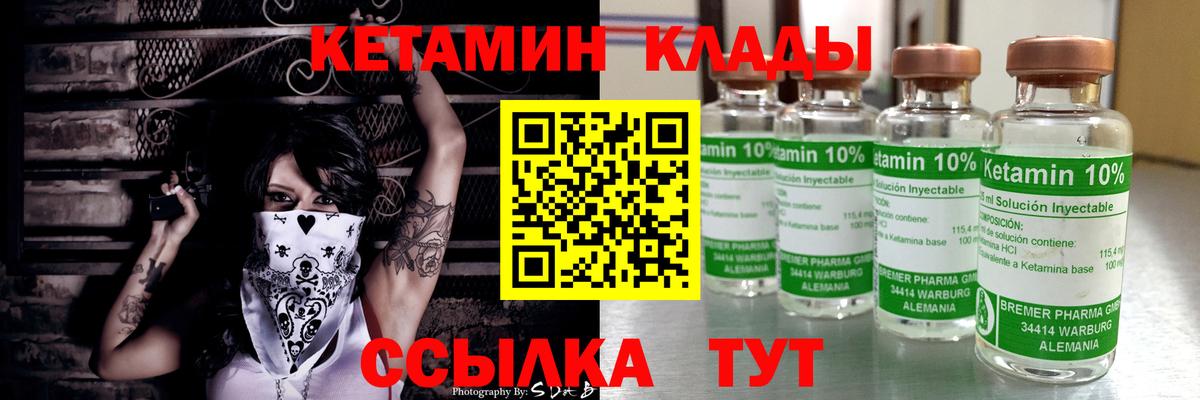 Сибай  КЕТАМИН ketamine  Вход с VPN  Кетамин ketamine 