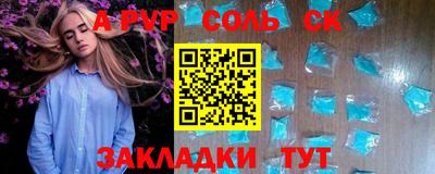 ALPHA PVP Будённовск