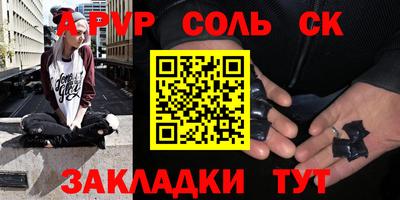 ALPHA PVP Будённовск