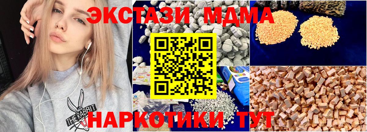 МДМА crystal  MDMA кристаллы  Сибай  Вход с VPN 