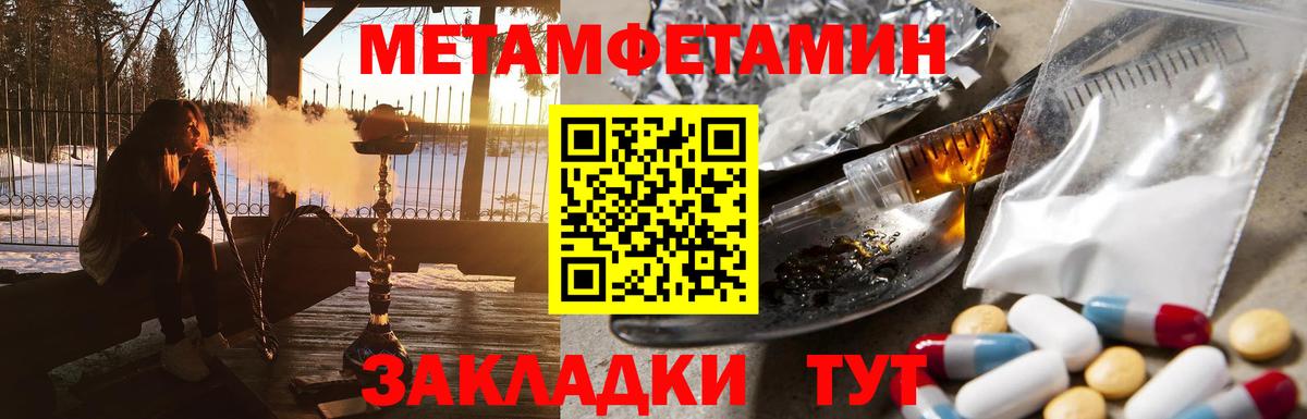Сибай  Первитин кристалл  Вход с VPN 