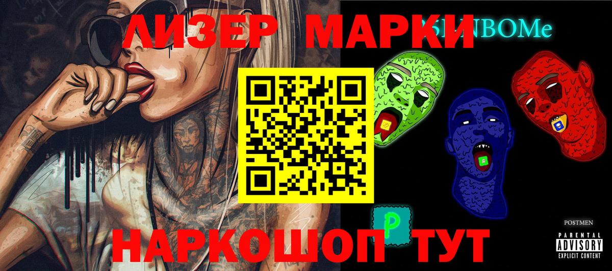 Марки 25I-NBOMe 1,8мг  Марки 25I-NBOMe 1,8мг  Сибай  Вход с VPN 