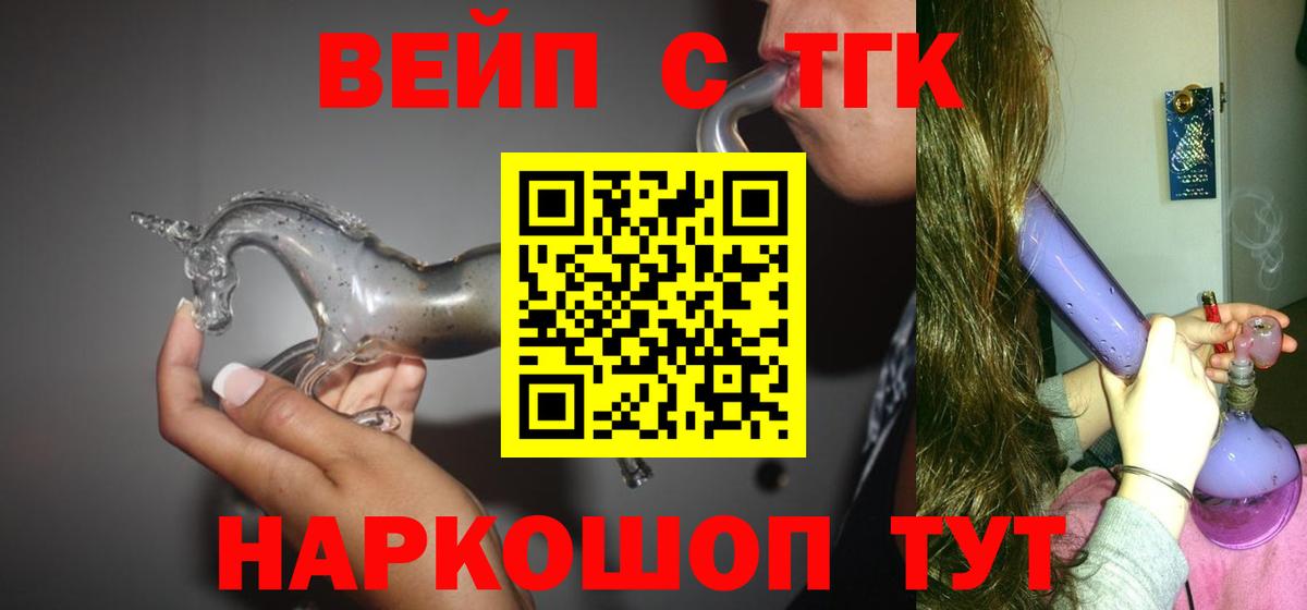 ТГК гашишное масло  наркота  Сибай  Вход с VPN 